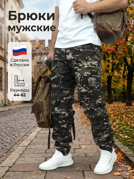 GERREG Брюки камуфляжные