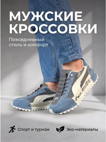RUYO Кроссовки непромокаемые