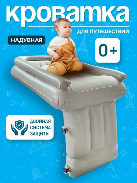 CRSS Надувная детская кроватка