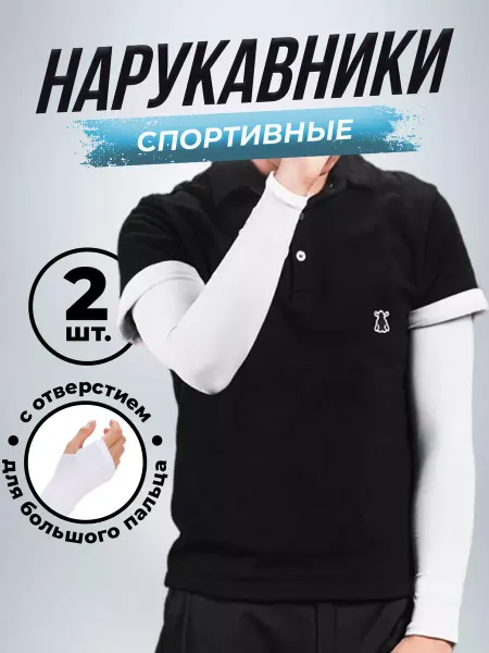 Richfly Нарукавники для волейбола
