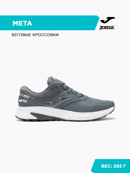JOMA Кроссовки META