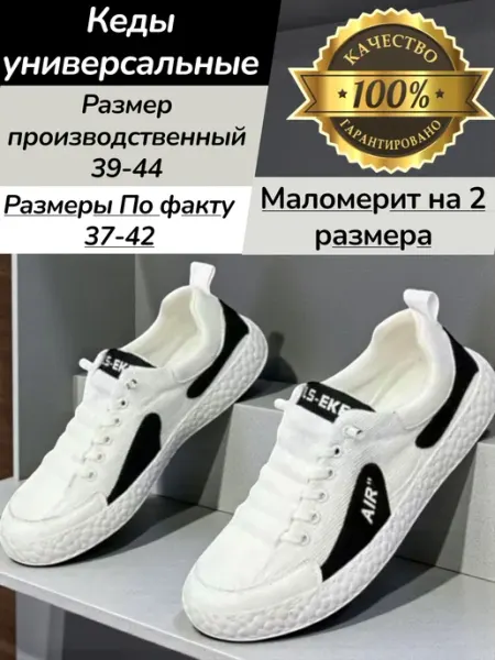 МОВС-СПОРТ Кеды футзальные