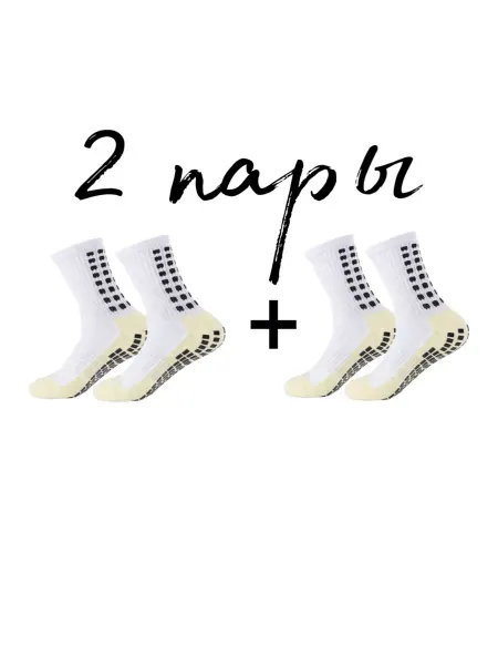 Sport Foot Носки спортивные для футбола противоскользящие 2 пары