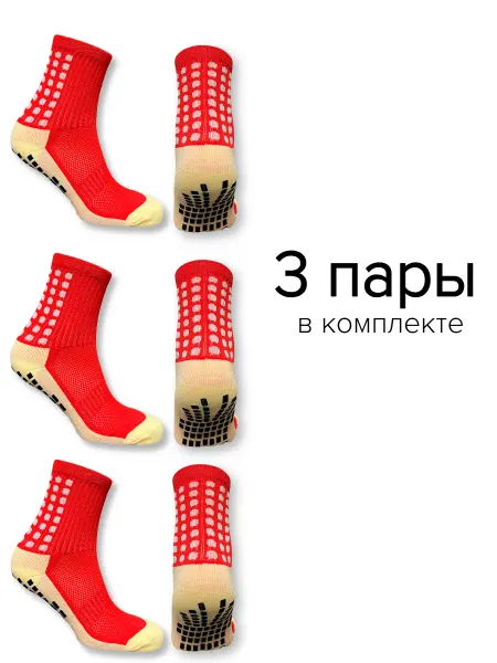 Sport Foot Носки спортивные для футбола противоскользящие 3 пары