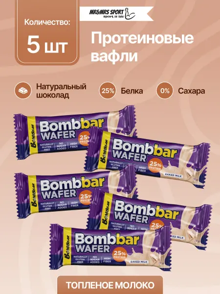 BombBar Протеиновый вафельный батончик без сахара, 5 шт х 32 г
