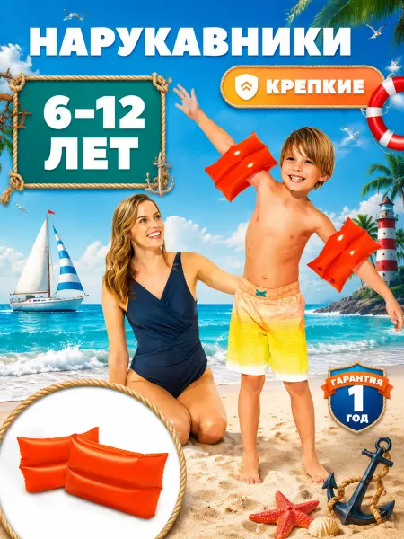 Intex Нарукавники для плавания купания детские надувные 59642