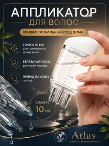 Аппликатор для волос и кожи головы для нанесения масла, Маленький цилиндр, Расческа-массажер, 6 мл, 5,5х2,5 см, прозрачный белый