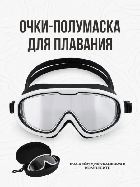 COPOZZ Маска для плавания снорклинга взрослая пластиковая