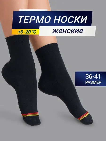 Mark Formelle Носки термоноски теплые высокие махровые