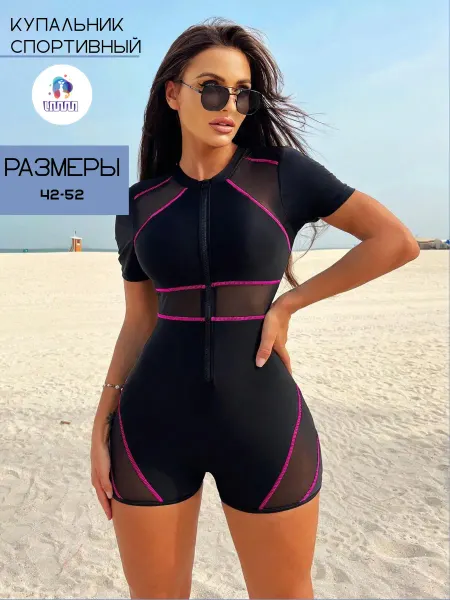 Lanna Купальник слитный с шортами спортивный Спортзал Сапсёрфинг