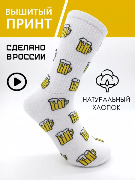 Nosbox Носки с принтом белые высокие длинные в подарок