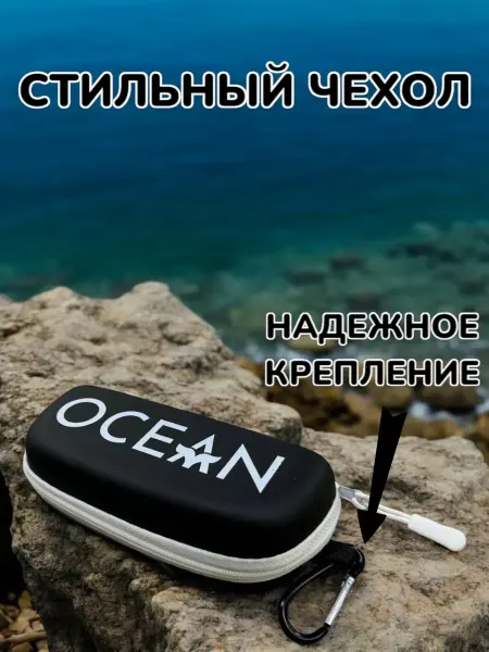 Ocean Футляр для очков для плавания защитный чехол для бассейна