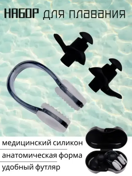 ONLITOP Беруши для плавания силиконовые детские, взрослые Зажим носа
