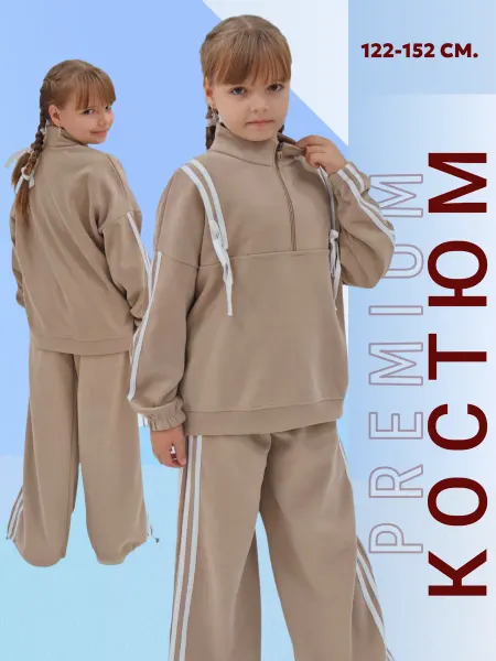PAYAN Спортивный костюм теплый оверсайз