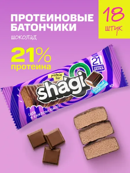 Shagi Протеиновые батончики без сахара "Шоколад", 18 шт