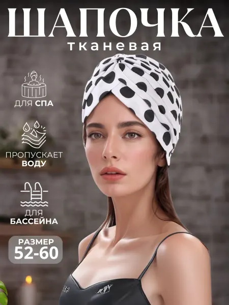OK SPORT Шапочка для плавания в бассейне ткань