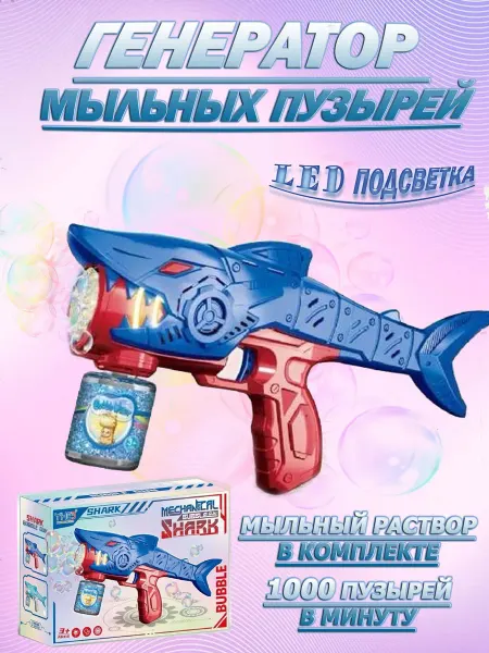 TiabaLdoo/Toys Генератор мыльных пузырей Акула пузырятор