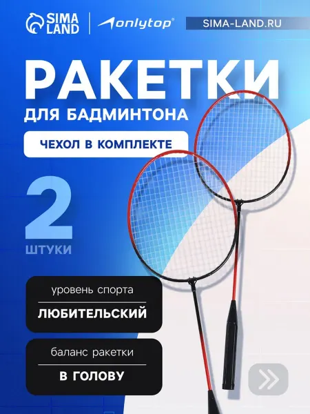 Нет бренда Ракетки для бадминтона в чехле, чёрные и красные