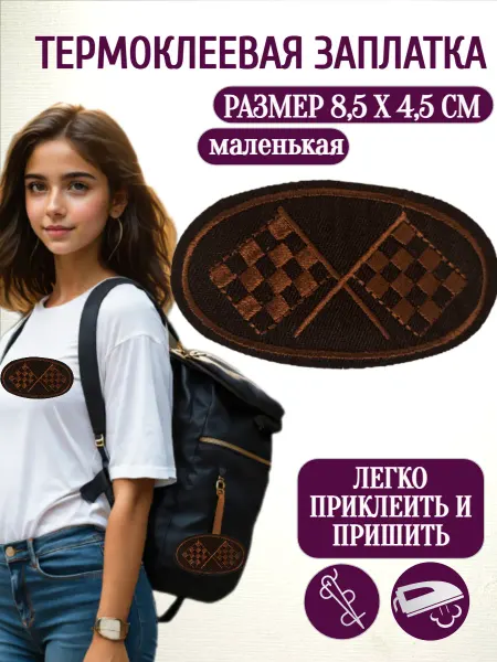 Олентах.ру Термоаппликация звезда 8,5х4,5 см