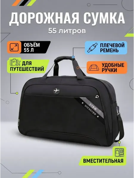Эвридика + Сумка спортивная 55л большая для поездок и спорта