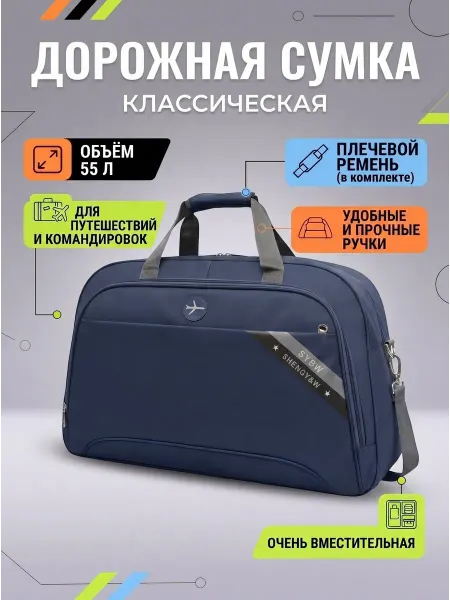 Эвридика + Спортивная дорожная сумка 55л для поездок и зала