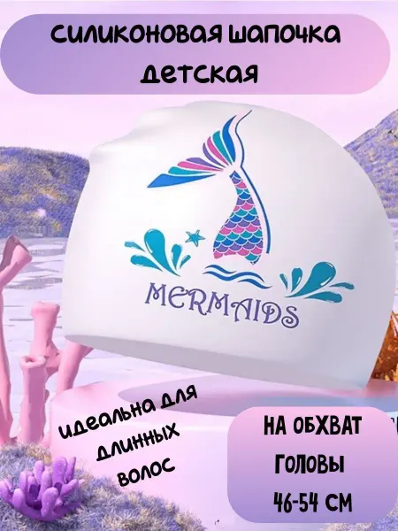 ALLEY Шапочка для плавания детская