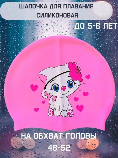 ALLEY Шапочка для плавания детская