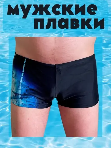 Плавки боксеры