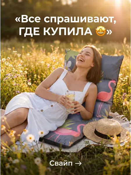 Sundaze Стул-раскладушка 55х55х52 см, 5 уровней регулировки