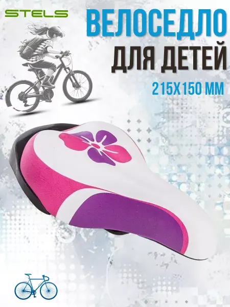 STELS Седло для велосипеда детского AZ-5559 03