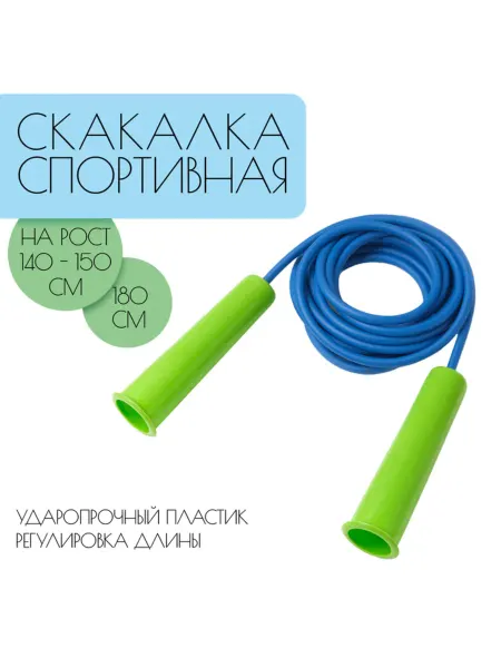 Филиппи ко Регулируемая детская скакалка 1.8 м синяя, 2 шт