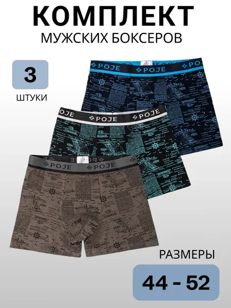 POJE Трусы боксеры с принтом хлопок 3 пары