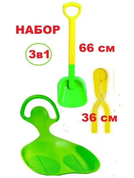 ПластиК Снежколеп 36 см, ледянка 57х38 см, лопата 66 см в наборе