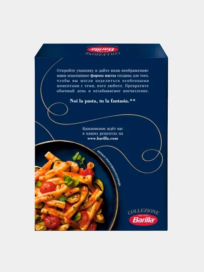 Макаронные изделия Barilla Casarecce из твёрдых сортов пшеницы, 450 г