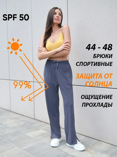 Natela SPF 50 Брюки пляжные солнцезащитные спортивные голубые