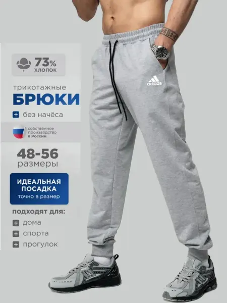 TH Outfit Брюки спортивные Adidas