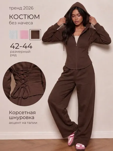 ANAKODIS Костюм с корсетом спортивный