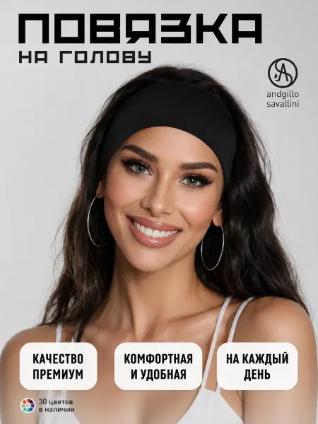 ANDGILO SAVALLINI повязка на голову черная