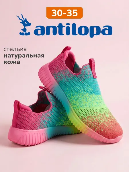 Antilopa Кроссовки текстильные яркие без застежек