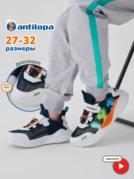 Antilopa Кроссовки детские на липучках в сеточку