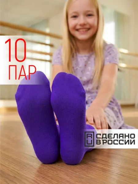 Babushka Носки детские фиолетовые танцы высокие длинные