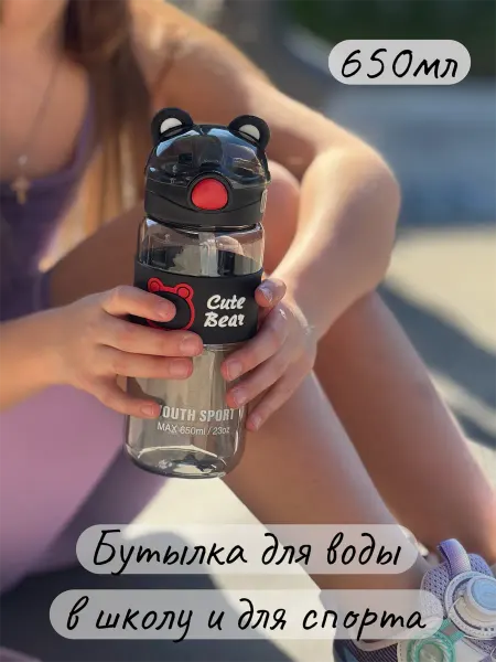 Bottle For Water детская бутылка для горячих и холодных напитков 650мл