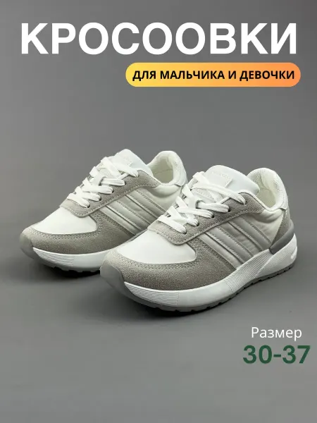 CANDY KROSS Кроссовки детские спортивные на шнурках