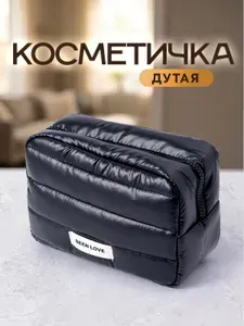 Косметичка женская дорожная, дутая, водоотталкивающая, на молнии / органайзер для хранения косметики, аксессуаров, лекарств. Размер 20.5х9х14.5 см. Цвет черный.