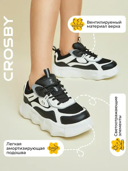 Crosby Кроссовки подростковые осенние в школу