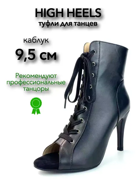Dancely Хилсы туфли для танцев High Heels хиллс