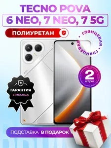 Комплект из 2 шт. Гидрогелевая полиуретановая пленка на Tecno Pova 7 5G, Pova 7 Neo, 6 Neo, пленка защитная на Техно Пова 7 5 Джи, Пова 7 Нео, Пова 6 Нео