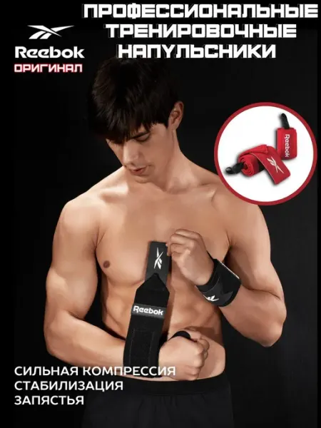 Напульсники спортивные на запястье бинты для жима