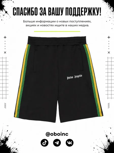Шорты спортивные Track Shorts Exodus