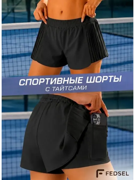 FEDSEL Двойные спортивные шорты